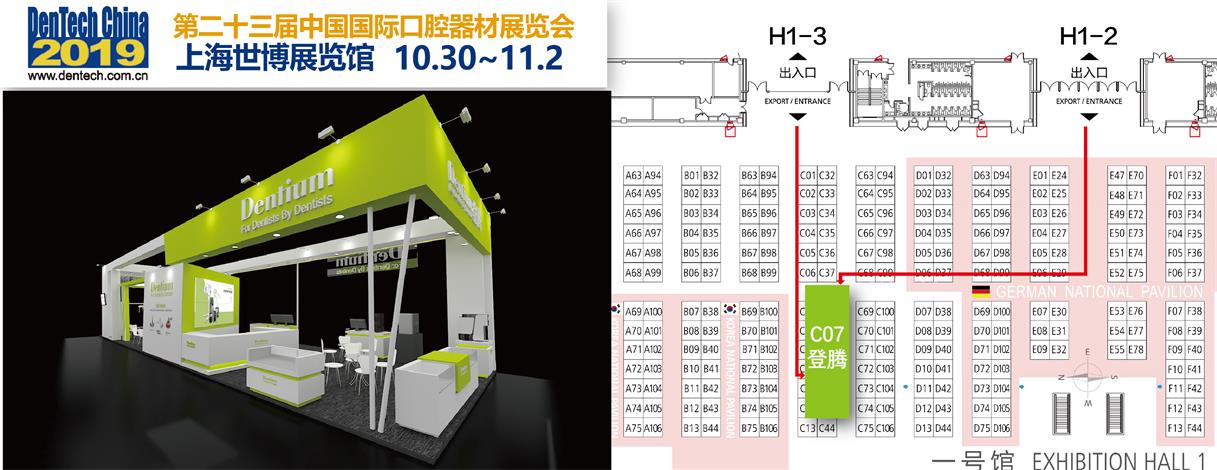 SNS-Dentect口腔展-01.jpg